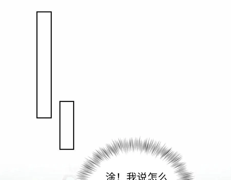 410 故意闹别扭 第44页