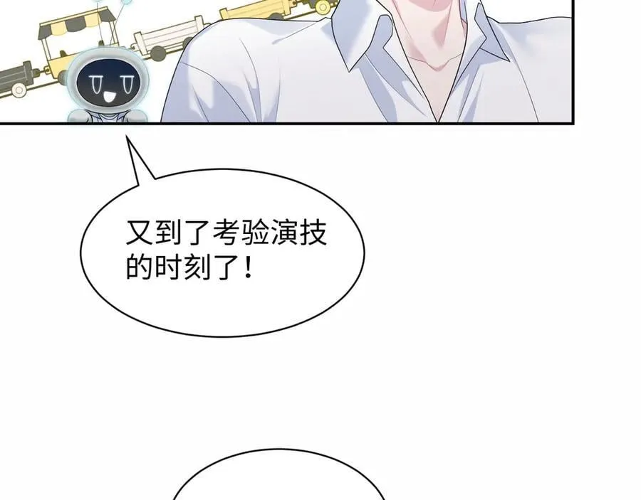 410 故意闹别扭 第50页