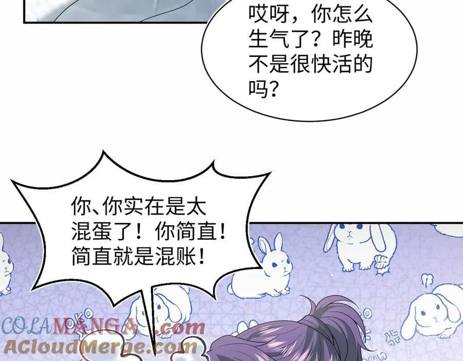 410 故意闹别扭 第52页