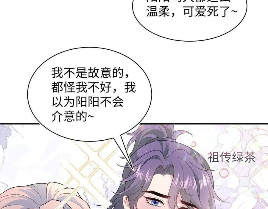 410 故意闹别扭 第54页