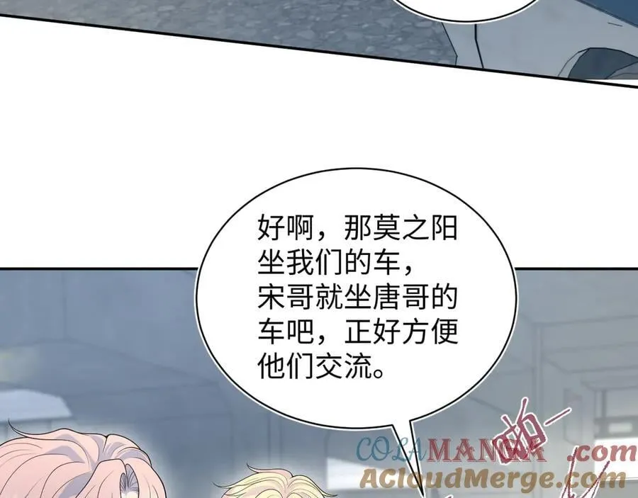 410 故意闹别扭 第67页