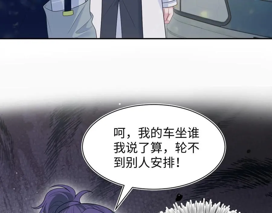 410 故意闹别扭 第69页