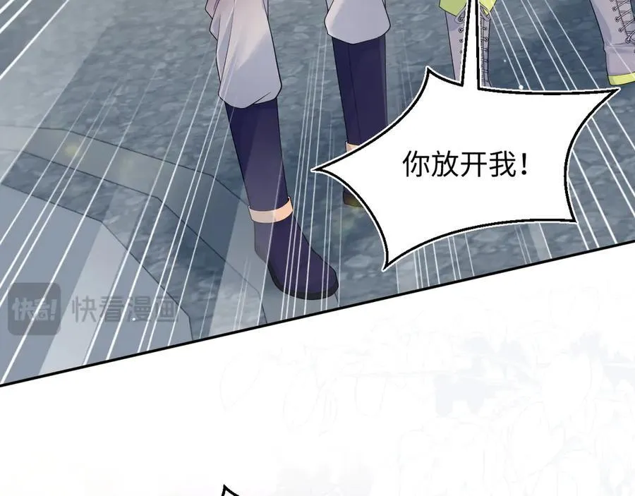 410 故意闹别扭 第75页