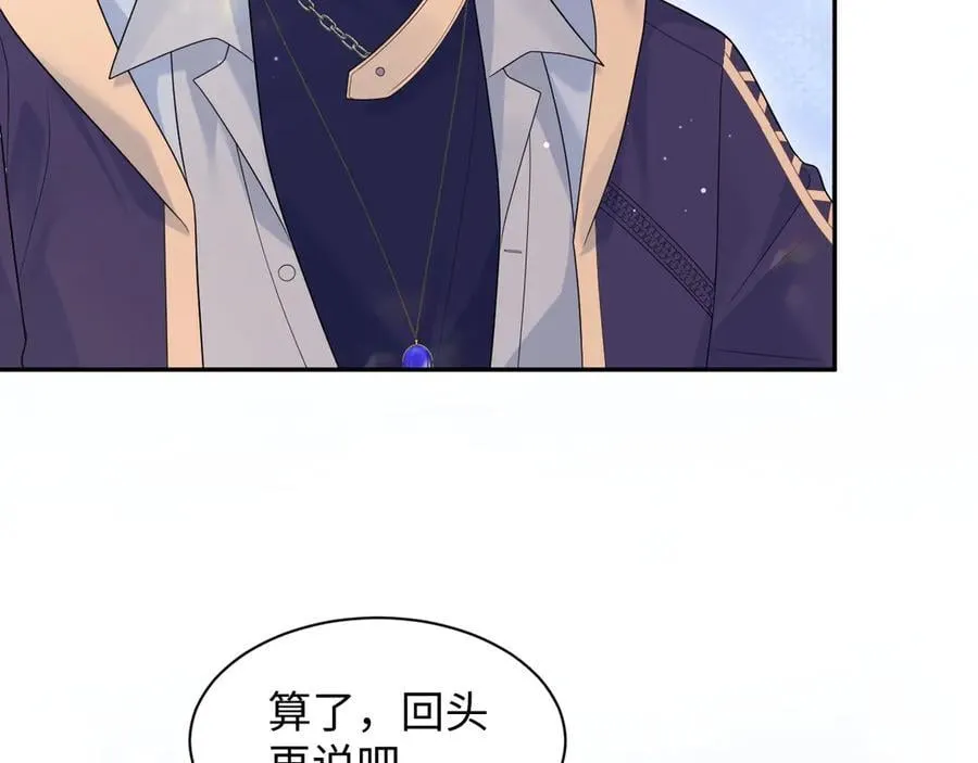 410 故意闹别扭 第80页
