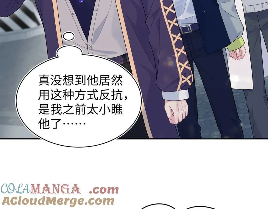 410 故意闹别扭 第82页