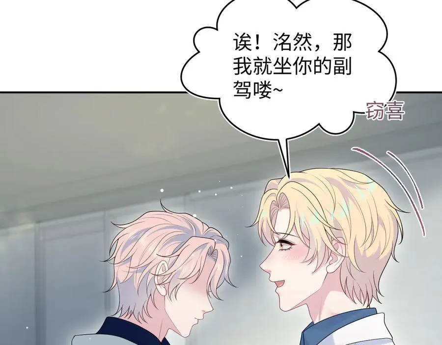 410 故意闹别扭 第83页