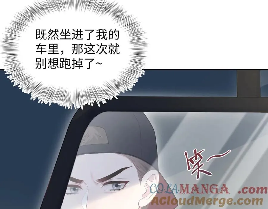 410 故意闹别扭 第94页