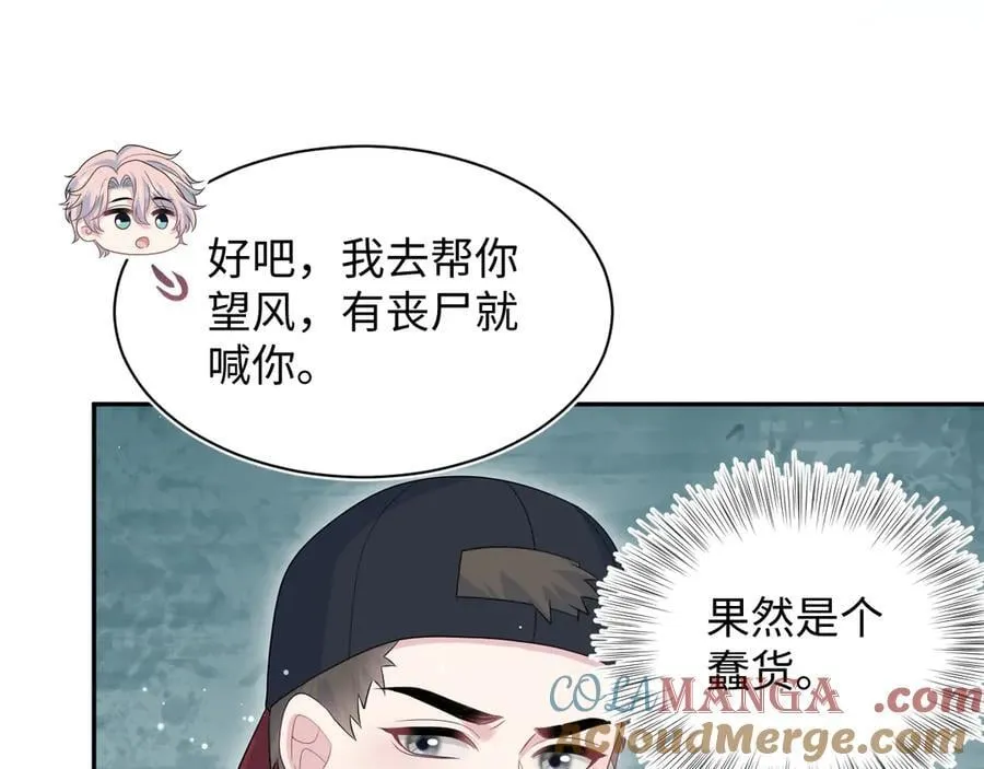 411 发道具了 第10页