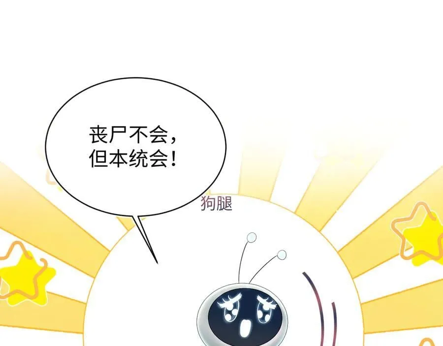 411 发道具了 第23页