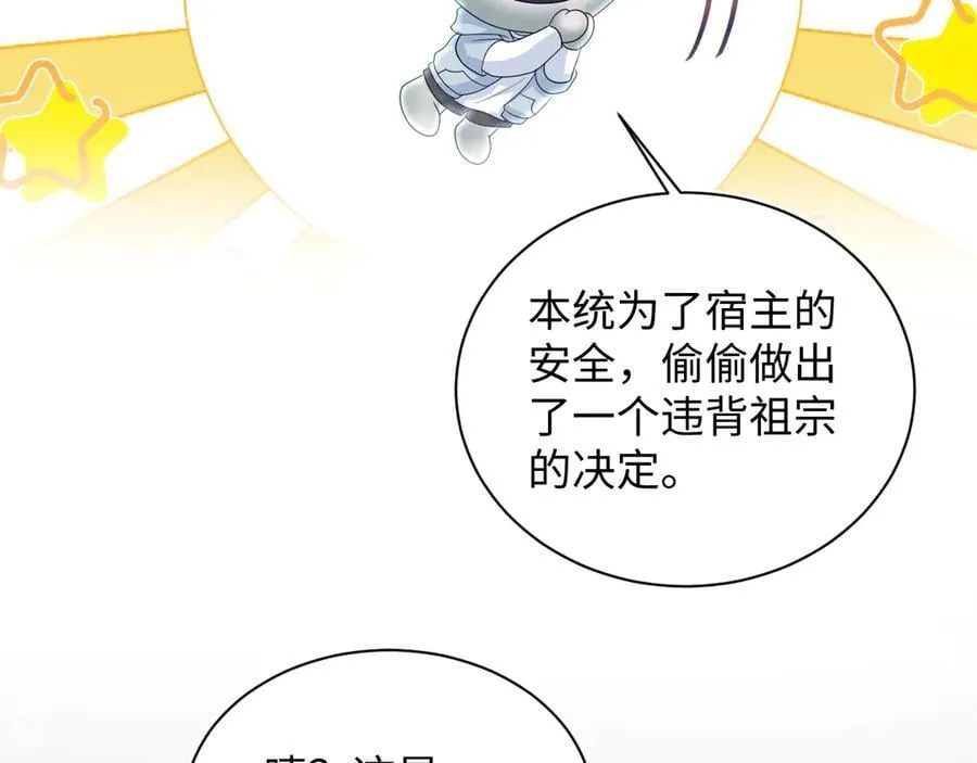 411 发道具了 第24页