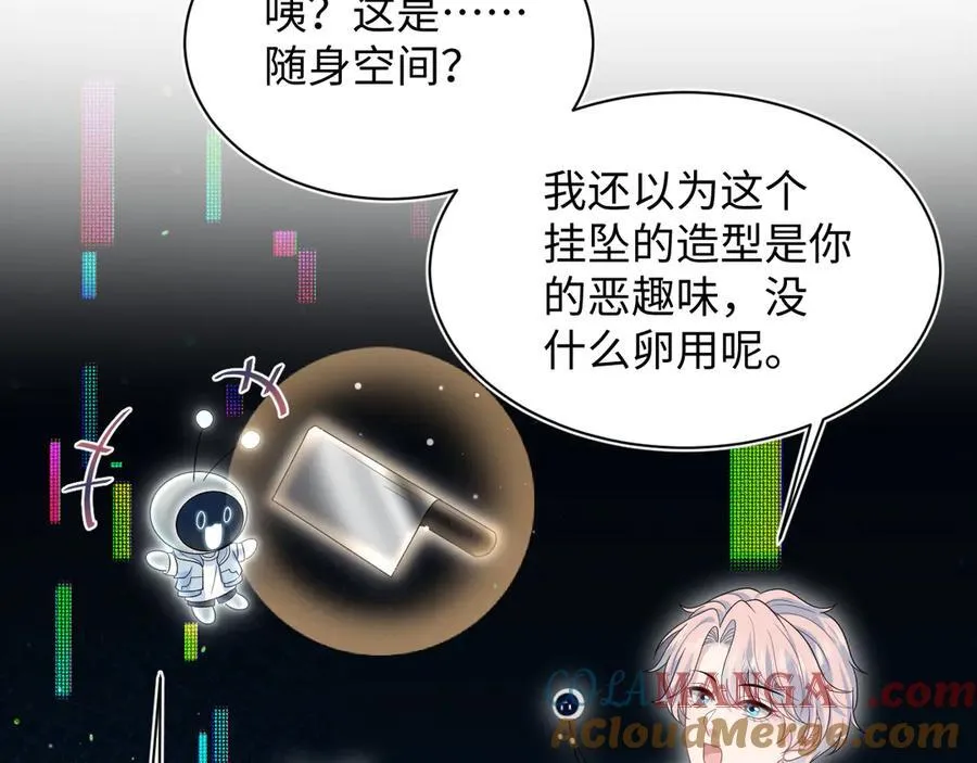 411 发道具了 第25页