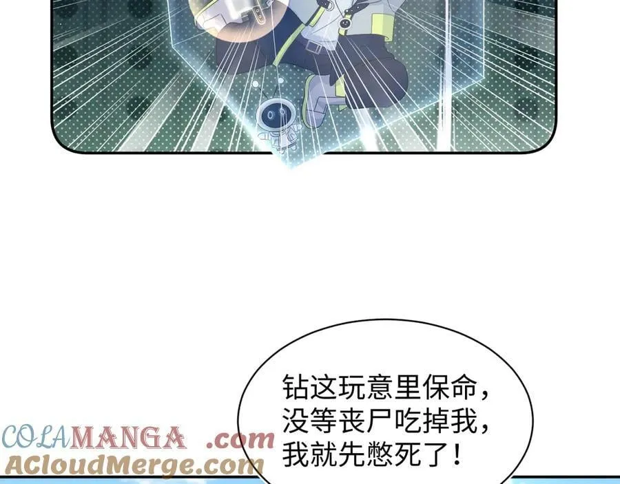 411 发道具了 第31页