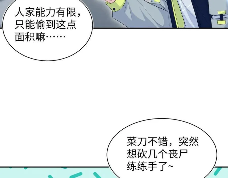 411 发道具了 第33页