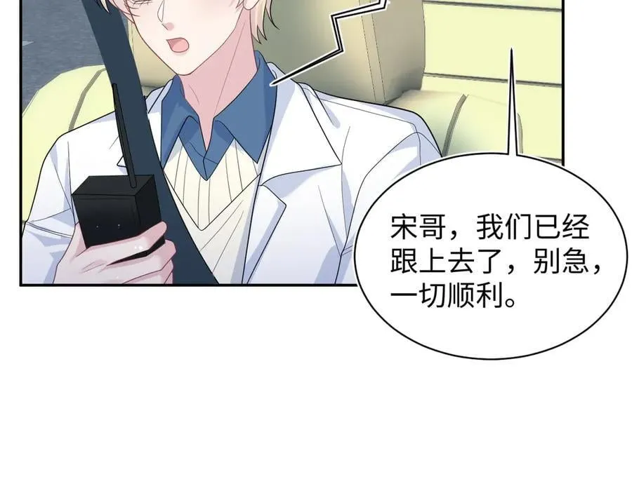411 发道具了 第54页