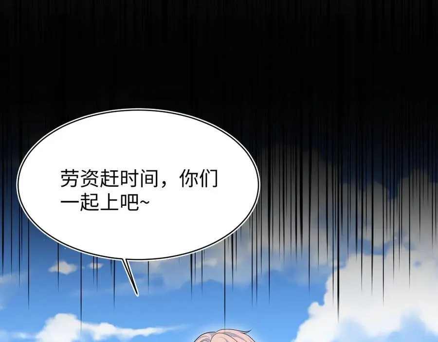 411 发道具了 第78页