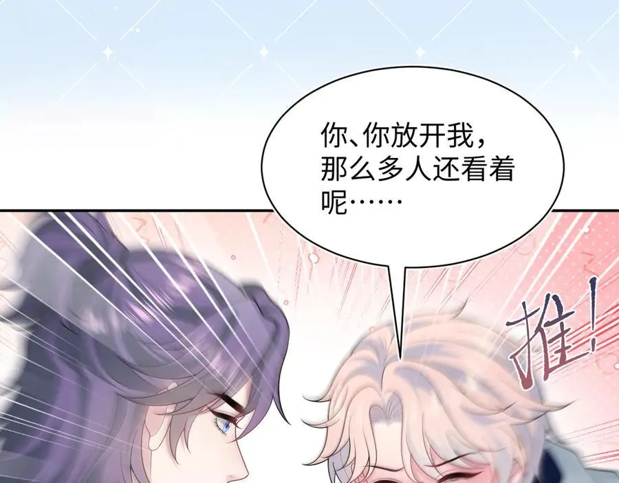 412 他不能进我也不进了 第9页