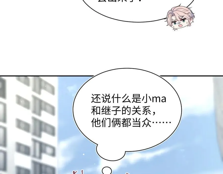 412 他不能进我也不进了 第11页