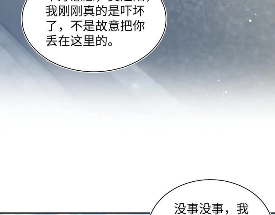 412 他不能进我也不进了 第17页