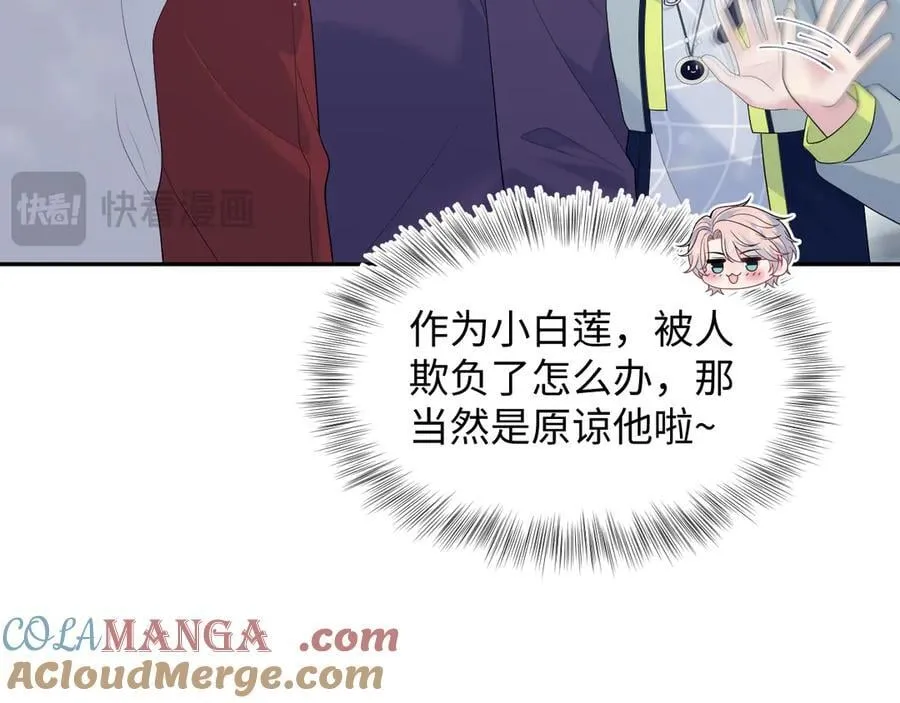 412 他不能进我也不进了 第19页