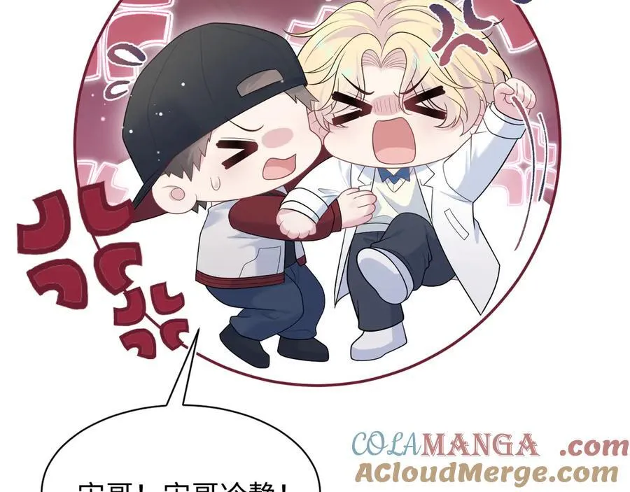 412 他不能进我也不进了 第25页