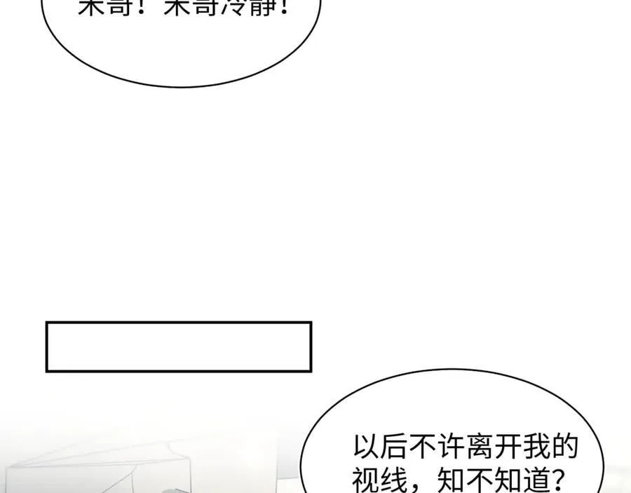 412 他不能进我也不进了 第26页