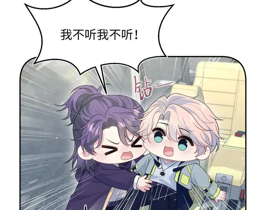 412 他不能进我也不进了 第32页
