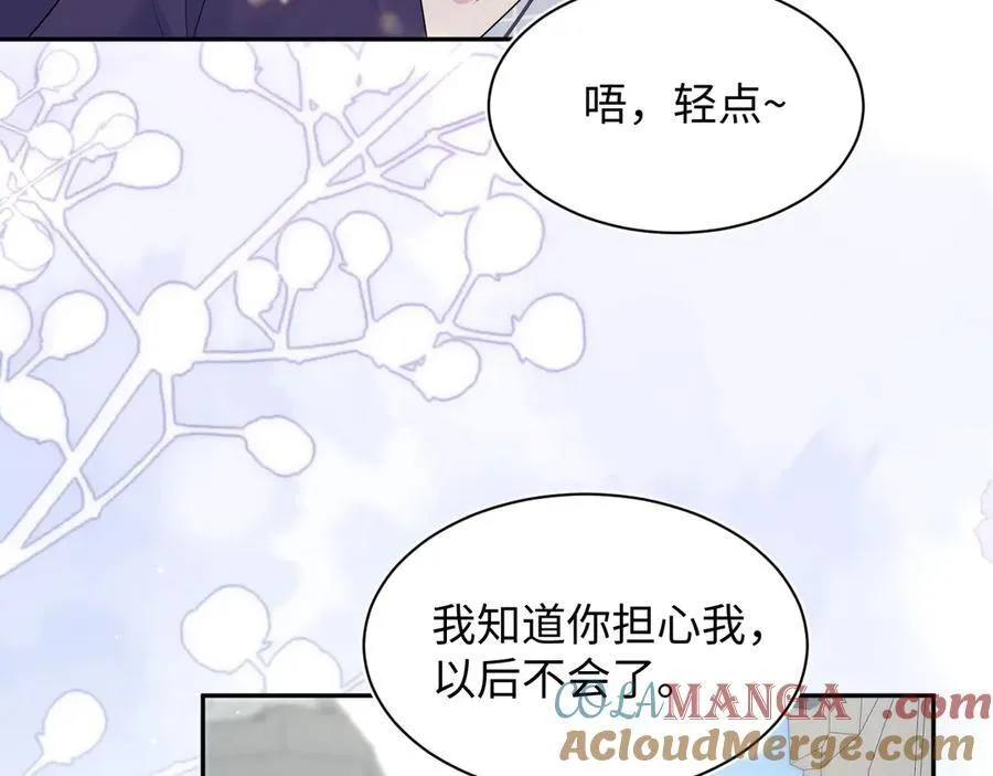 412 他不能进我也不进了 第37页