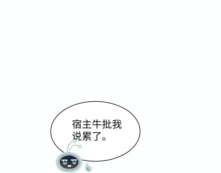 412 他不能进我也不进了 第45页