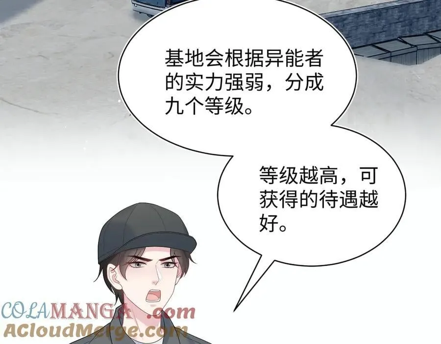 412 他不能进我也不进了 第49页
