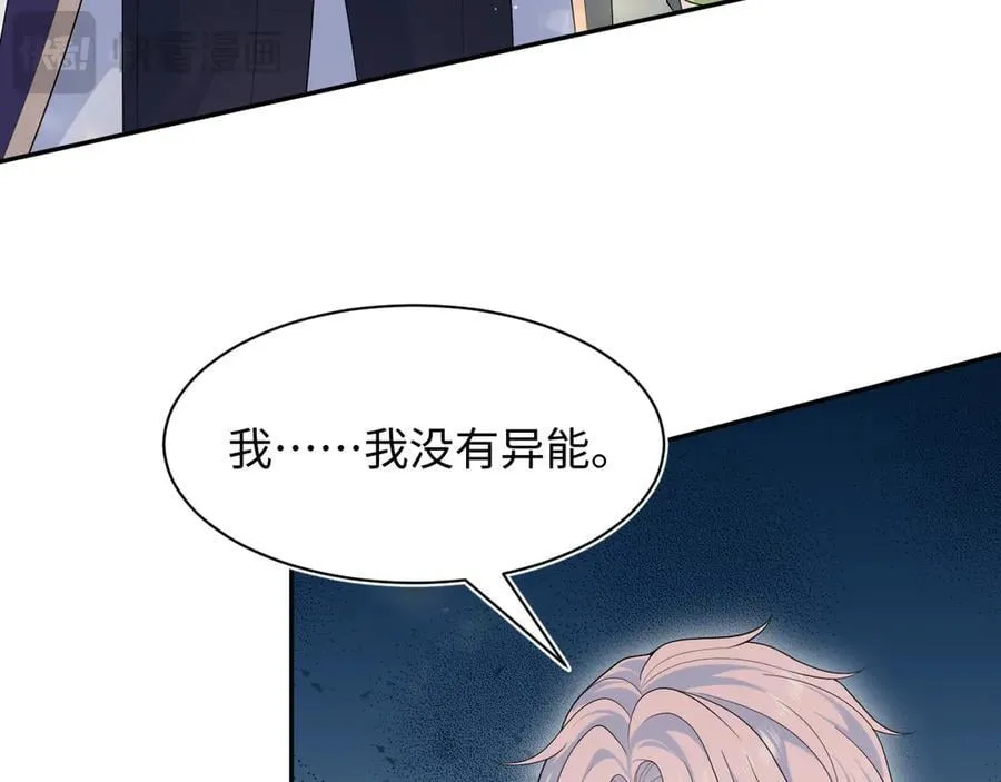 412 他不能进我也不进了 第65页