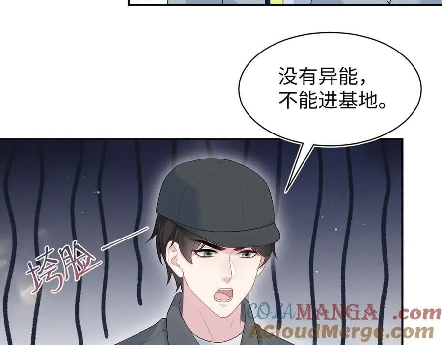 412 他不能进我也不进了 第67页