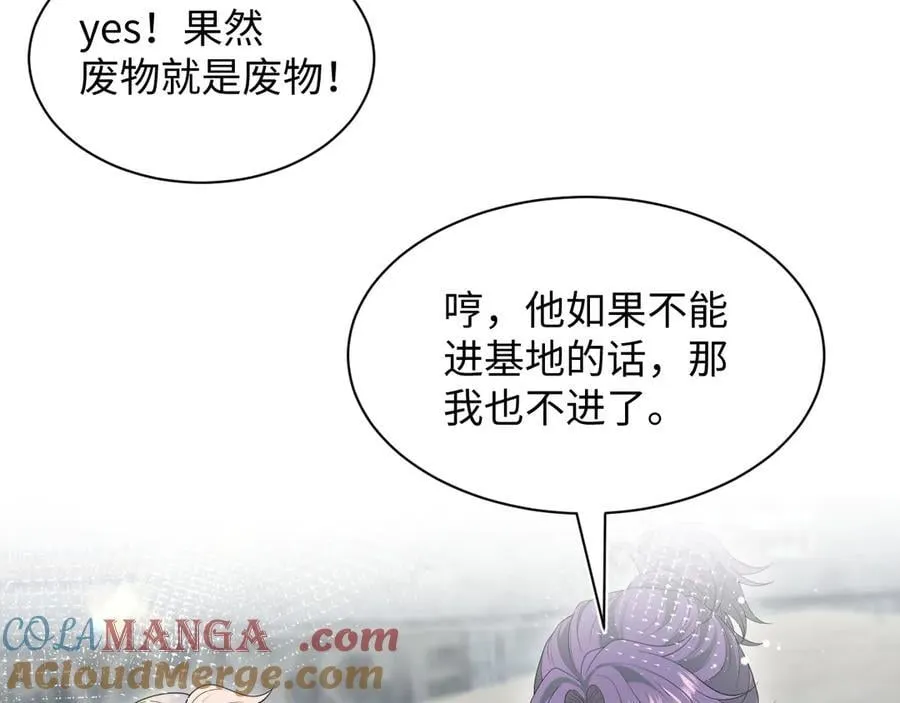 412 他不能进我也不进了 第70页