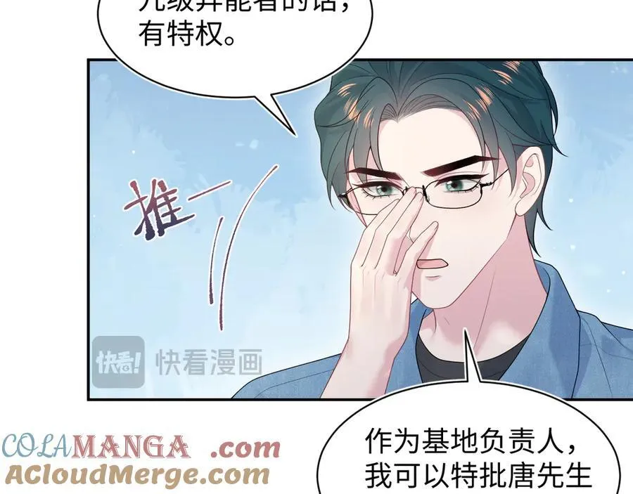 412 他不能进我也不进了 第79页