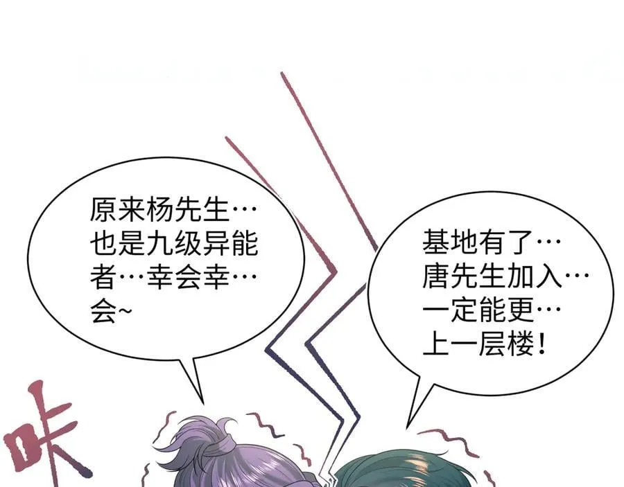 412 他不能进我也不进了 第90页