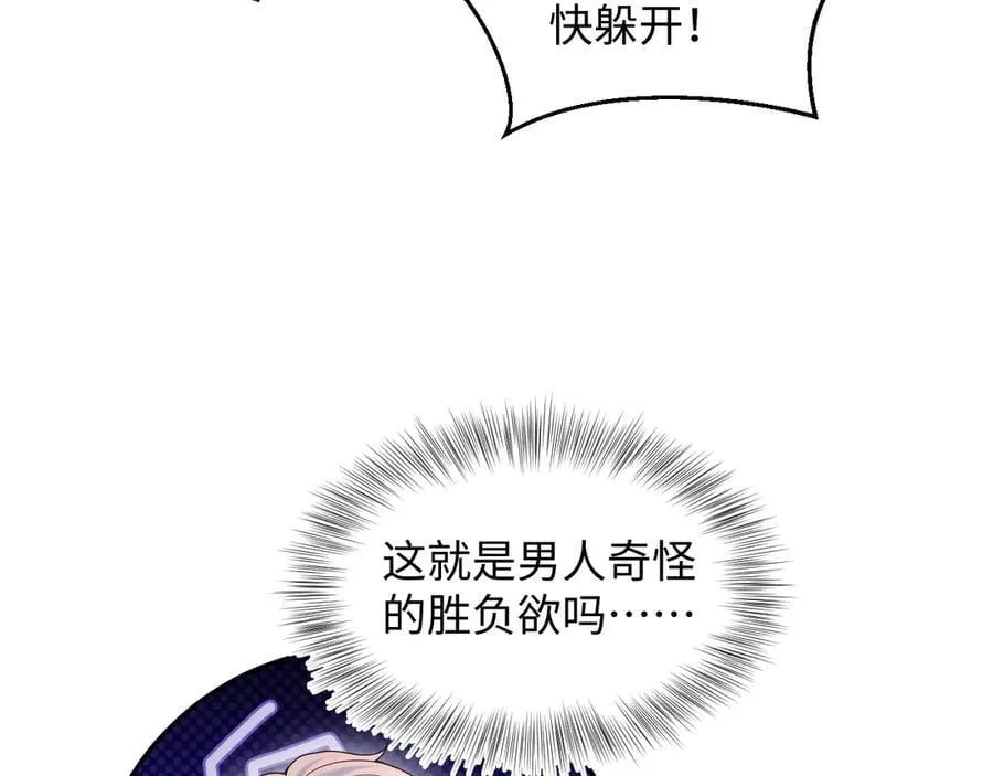 412 他不能进我也不进了 第92页