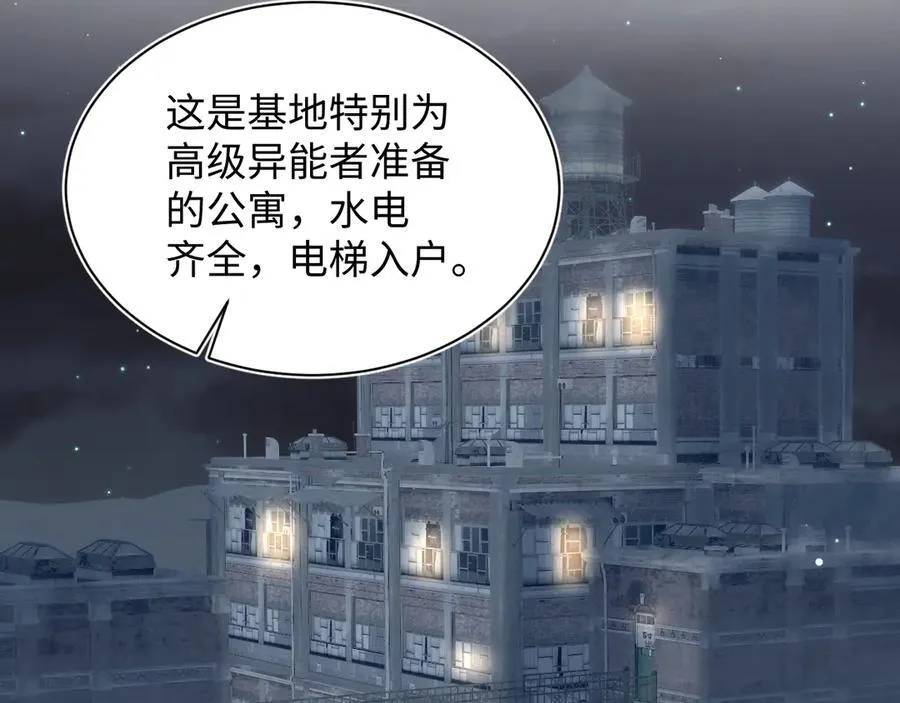 413 终于有下榻之所 第2页