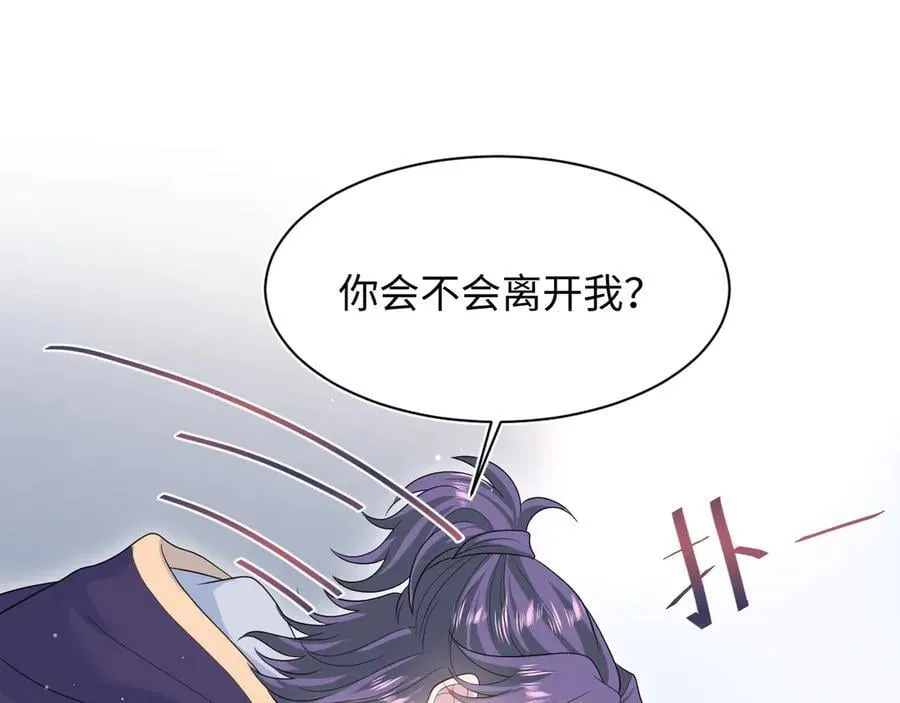 413 终于有下榻之所 第11页