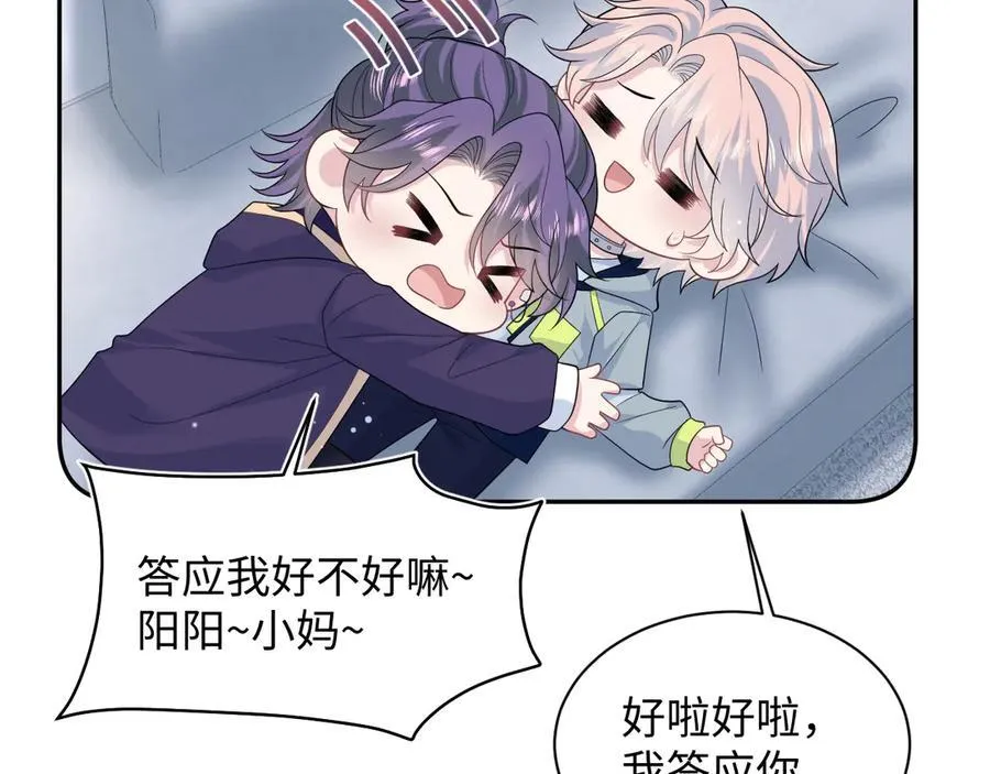 413 终于有下榻之所 第18页