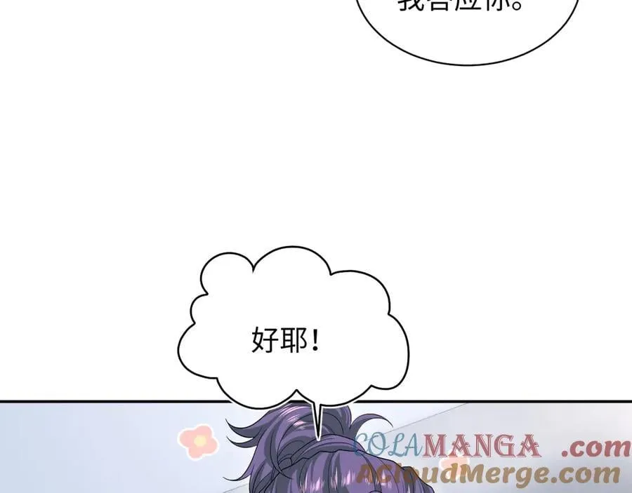 413 终于有下榻之所 第19页