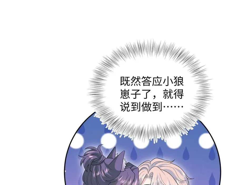 413 终于有下榻之所 第21页