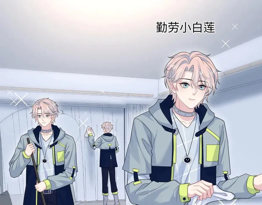 413 终于有下榻之所 第24页