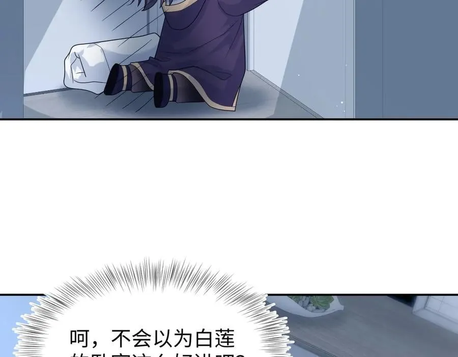 413 终于有下榻之所 第33页