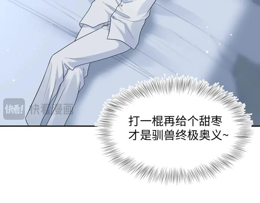413 终于有下榻之所 第35页