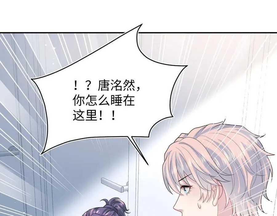 413 终于有下榻之所 第44页
