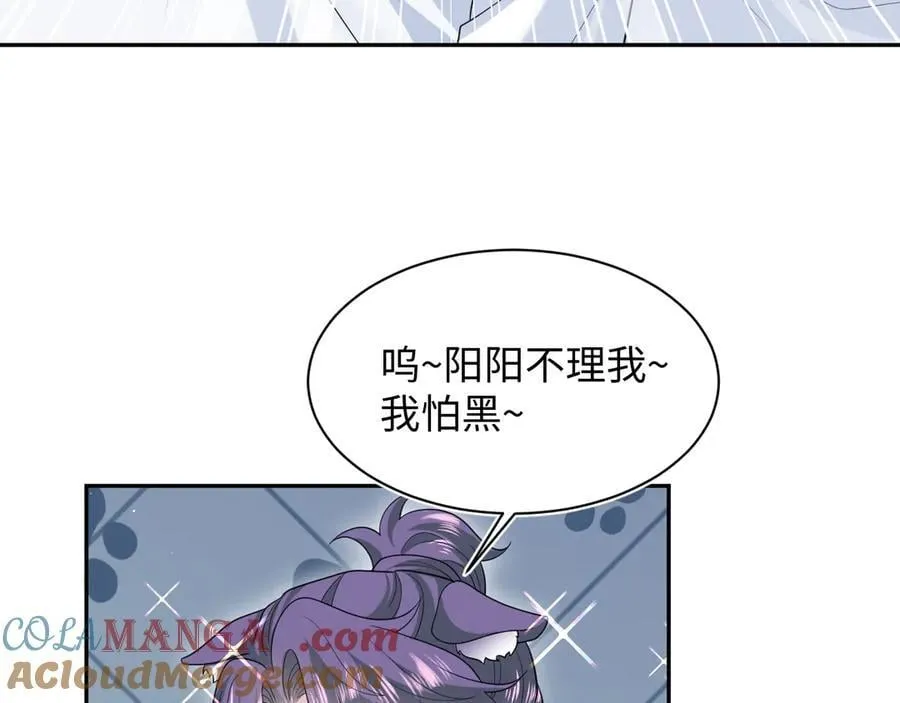 413 终于有下榻之所 第46页