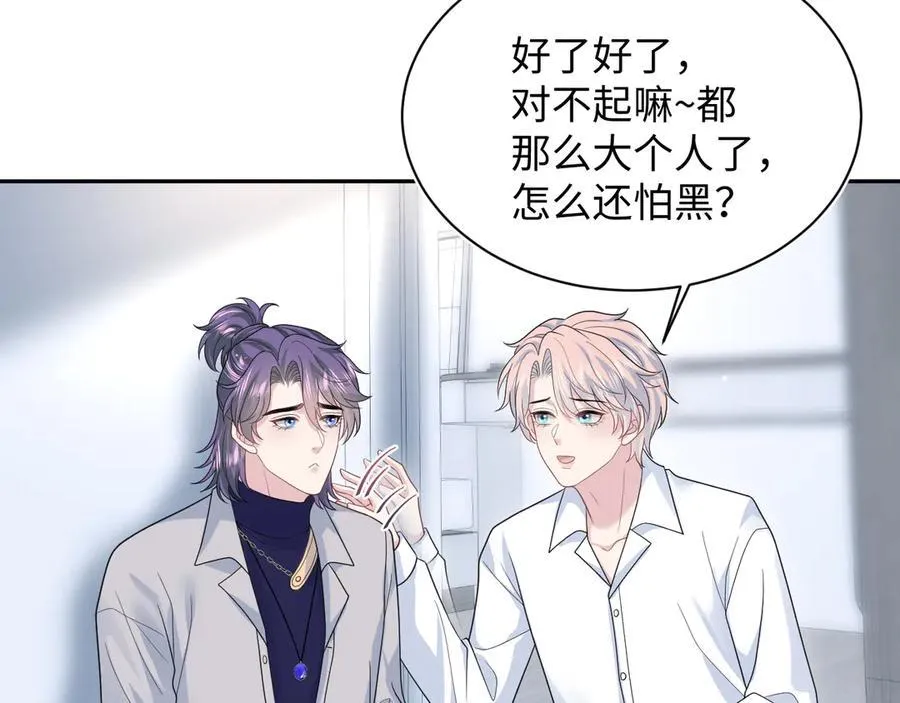 413 终于有下榻之所 第48页