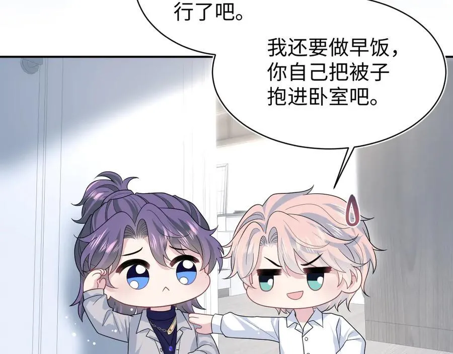 413 终于有下榻之所 第53页