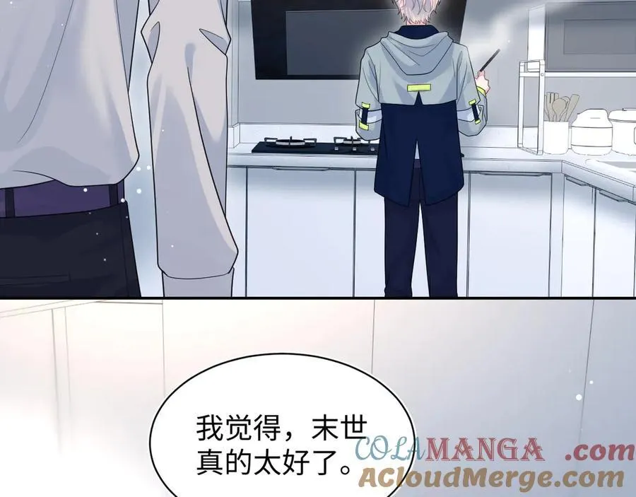 413 终于有下榻之所 第58页