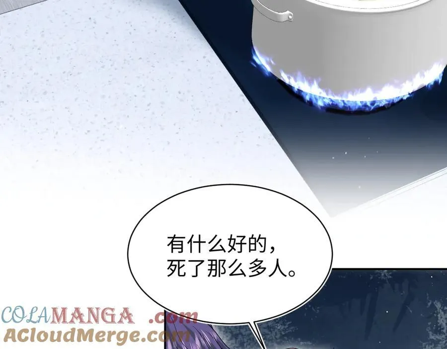 413 终于有下榻之所 第61页