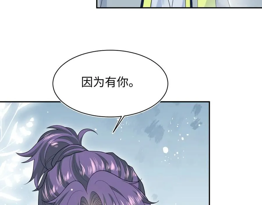 413 终于有下榻之所 第63页